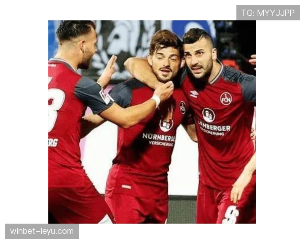 纽伦堡边路火力复苏，球队连战连捷备受瞩目