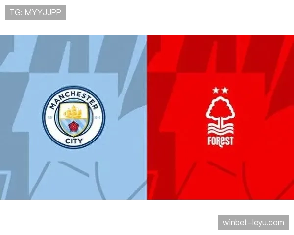 诺丁汉森林主场迎战曼城，英超关键三分争夺战一触即发