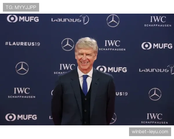 温格足球影响力持续提升，战术理念与青训体系备受期待